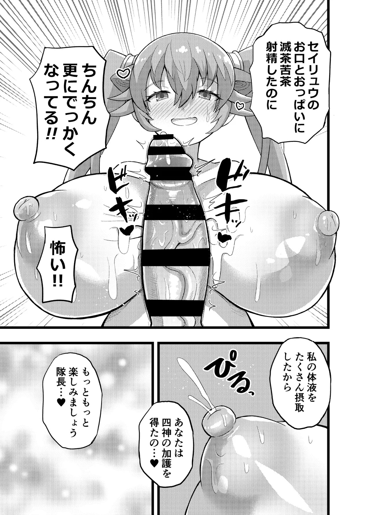 [RAS Koubou] Hatsujou Seiryuu-san to Mikka Mikaban Koubi shi tsuzukeru dake (Kemono Friends) [Digital] - Page 21
