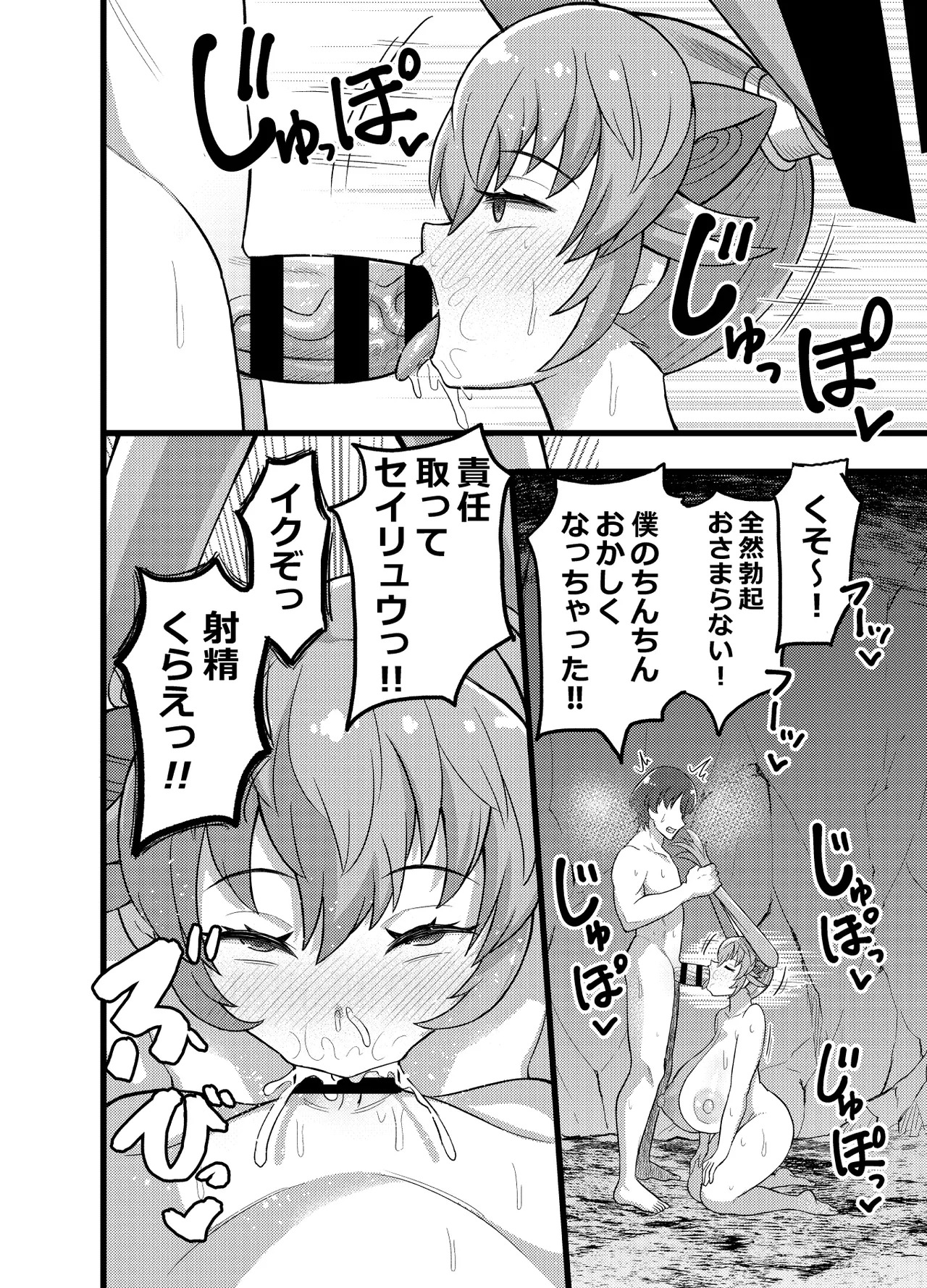 [RAS Koubou] Hatsujou Seiryuu-san to Mikka Mikaban Koubi shi tsuzukeru dake (Kemono Friends) [Digital] - Page 24