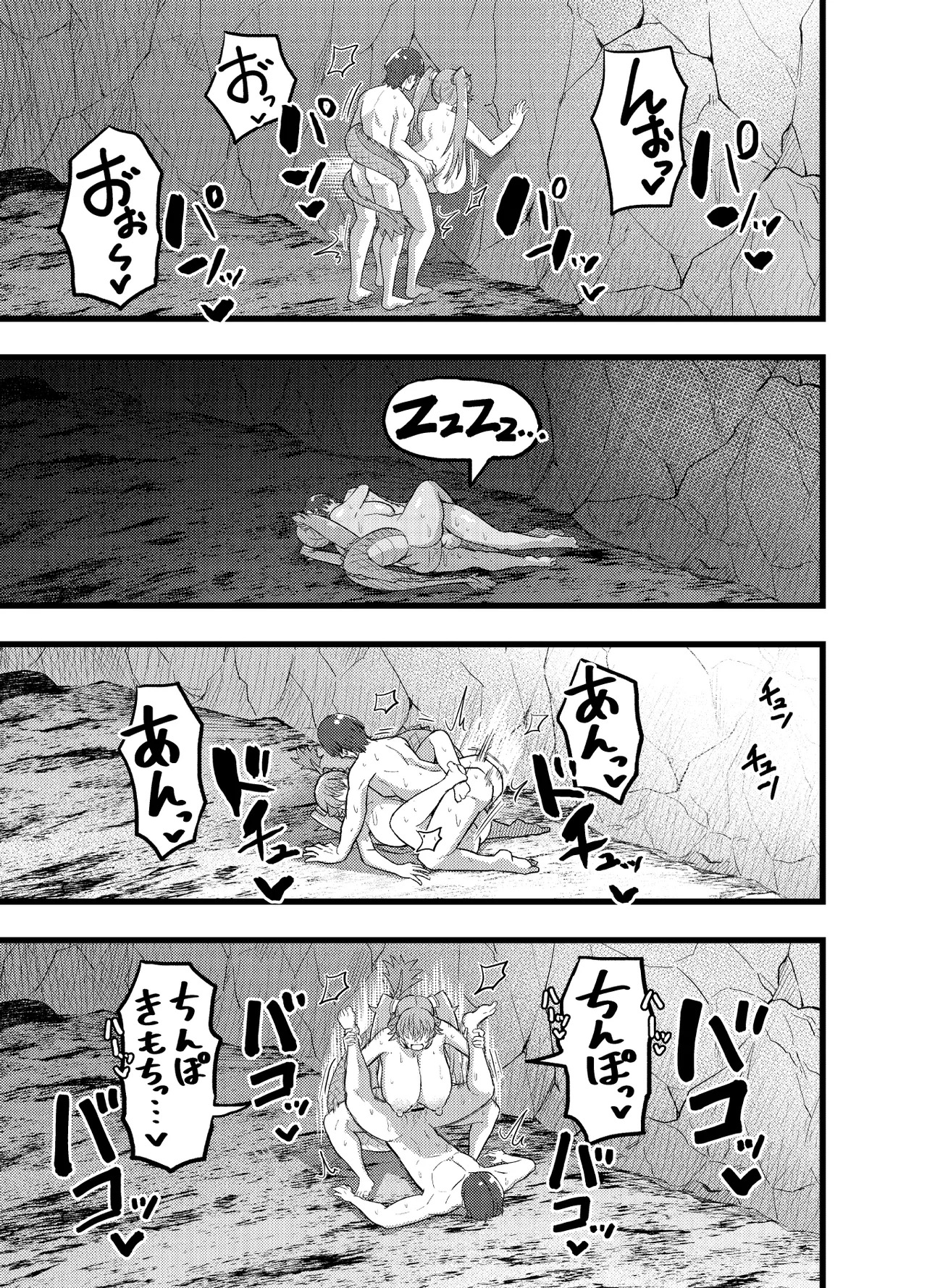 [RAS Koubou] Hatsujou Seiryuu-san to Mikka Mikaban Koubi shi tsuzukeru dake (Kemono Friends) [Digital] - Page 25