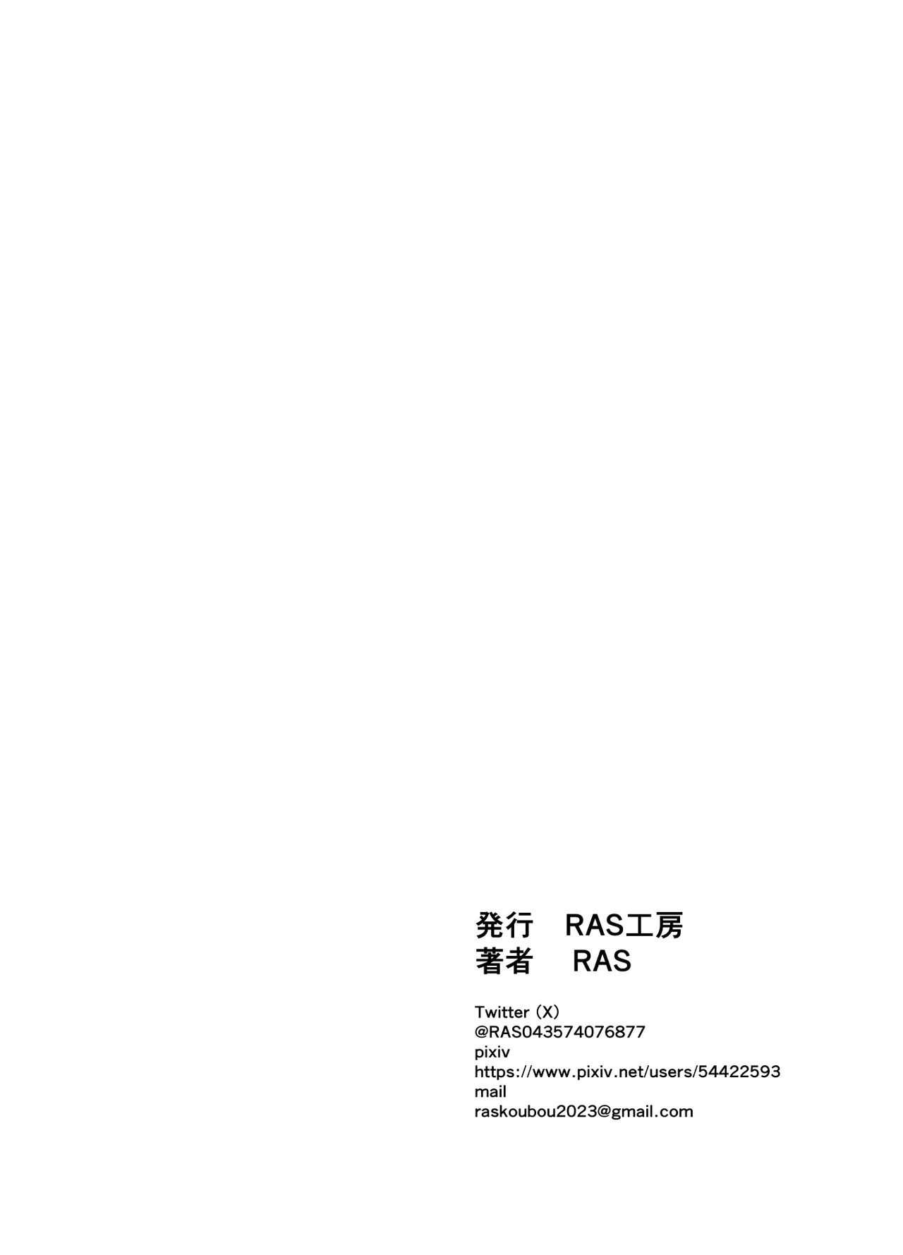 [RAS Koubou] Hatsujou Seiryuu-san to Mikka Mikaban Koubi shi tsuzukeru dake (Kemono Friends) [Digital] - Page 31
