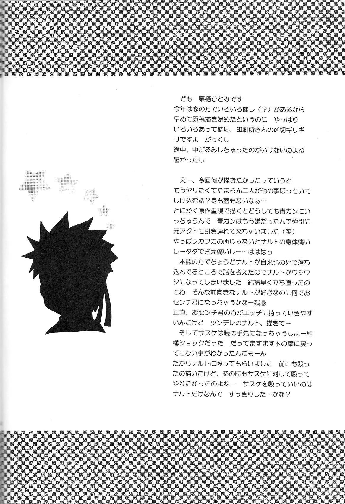 [Momoman Club] Sorayori Toukue (Naruto) - Page 47