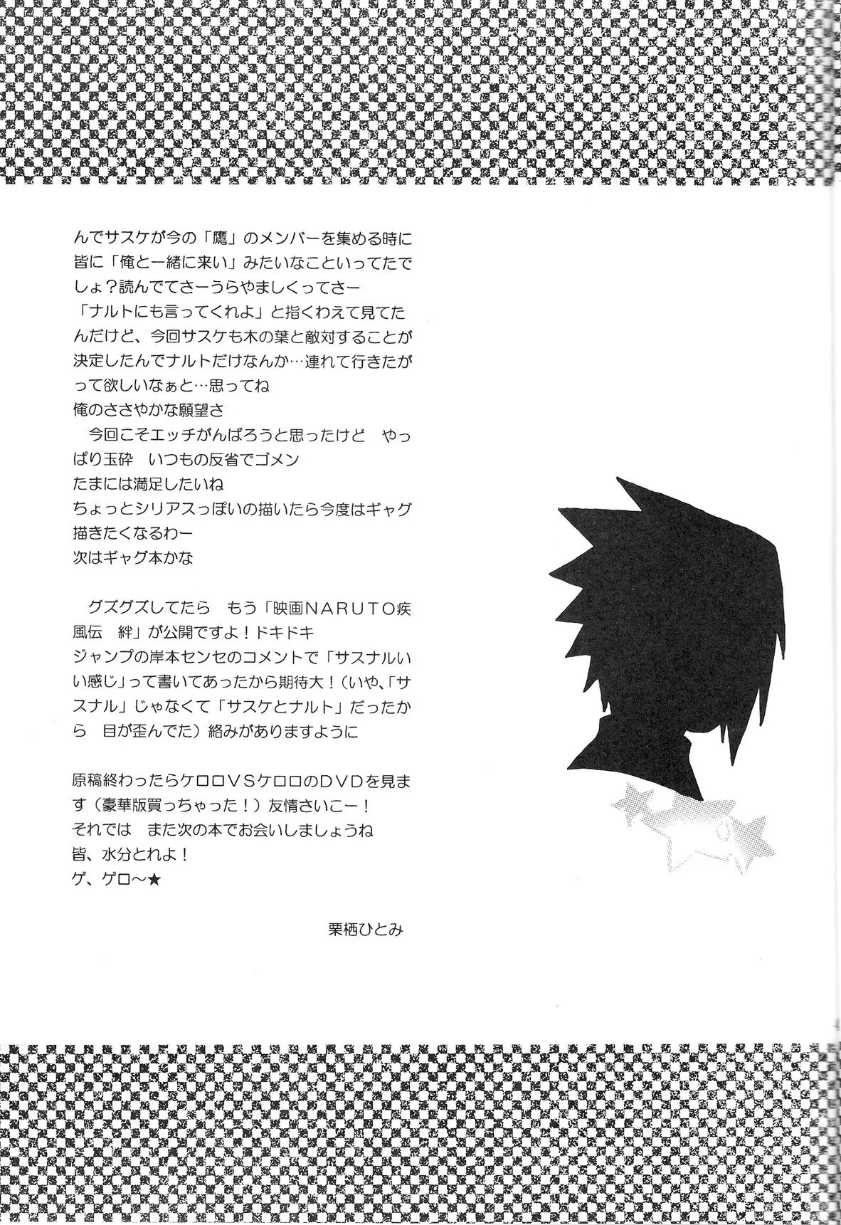 [Momoman Club] Sorayori Toukue (Naruto) - Page 48