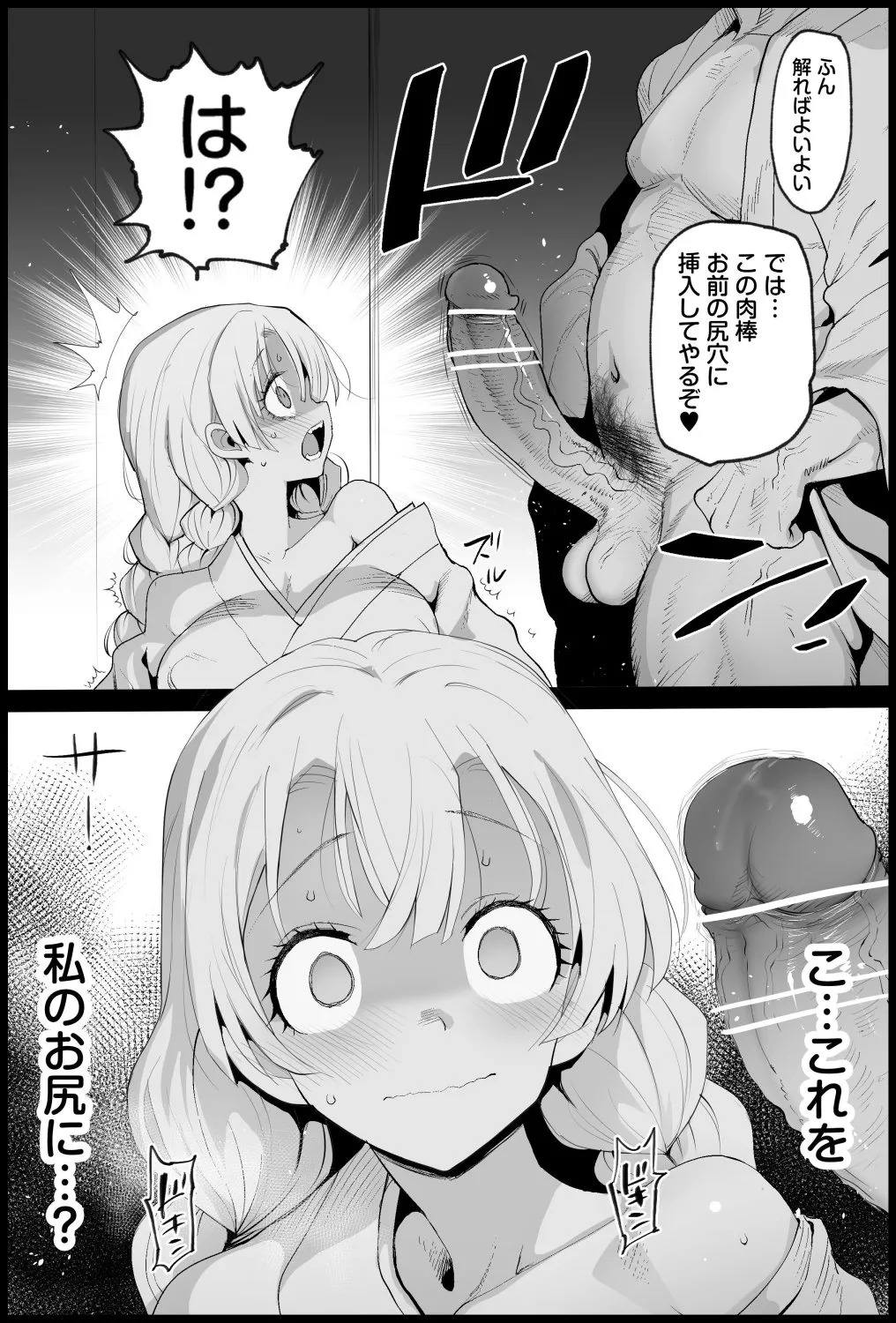 [Ma-kurou] Kimetsu no Yuujo Kanroji Mitsuri (Kimetsu no Yaiba) - Page 10