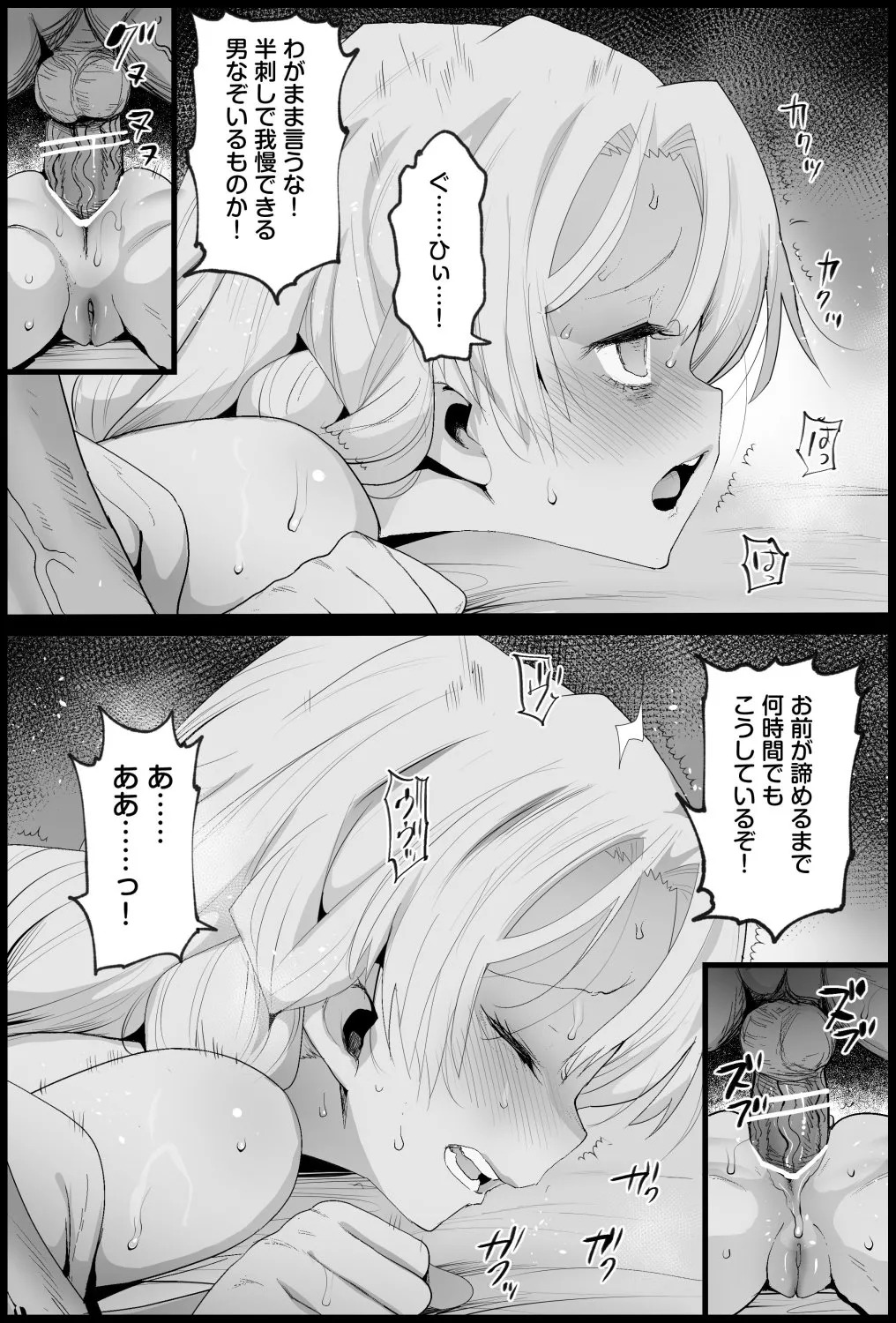 [Ma-kurou] Kimetsu no Yuujo Kanroji Mitsuri (Kimetsu no Yaiba) - Page 13