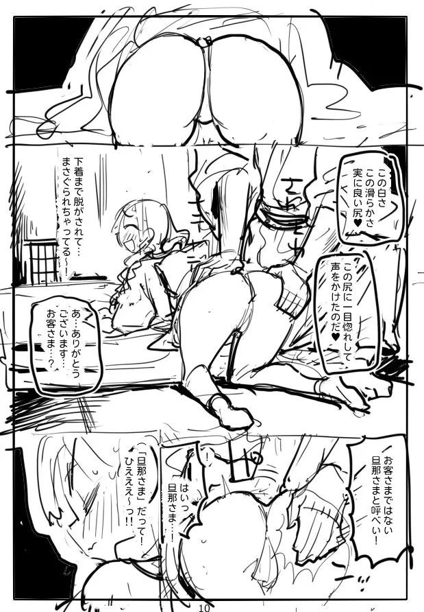[Ma-kurou] Kimetsu no Yuujo Kanroji Mitsuri (Kimetsu no Yaiba) - Page 19