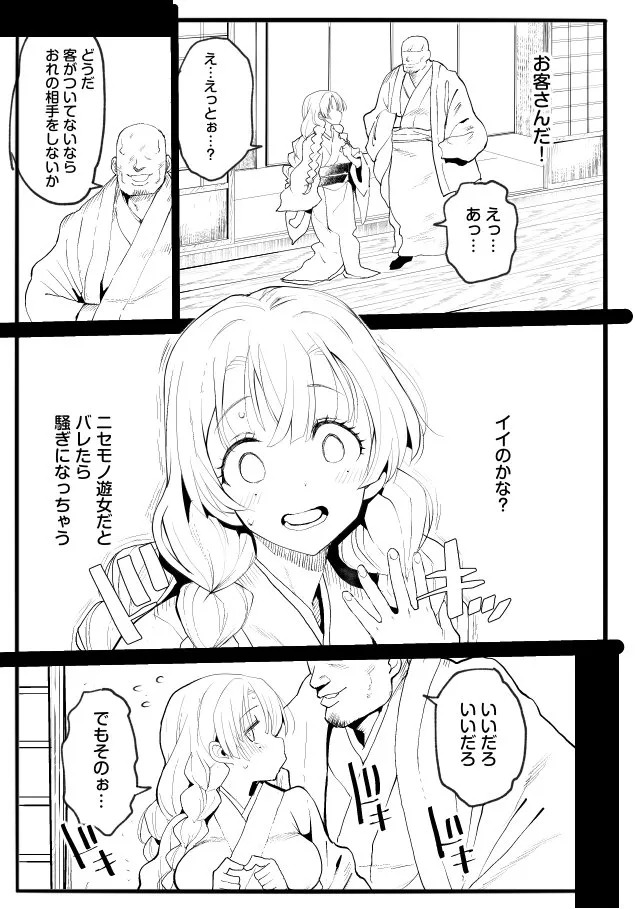 [Ma-kurou] Kimetsu no Yuujo Kanroji Mitsuri (Kimetsu no Yaiba) - Page 22
