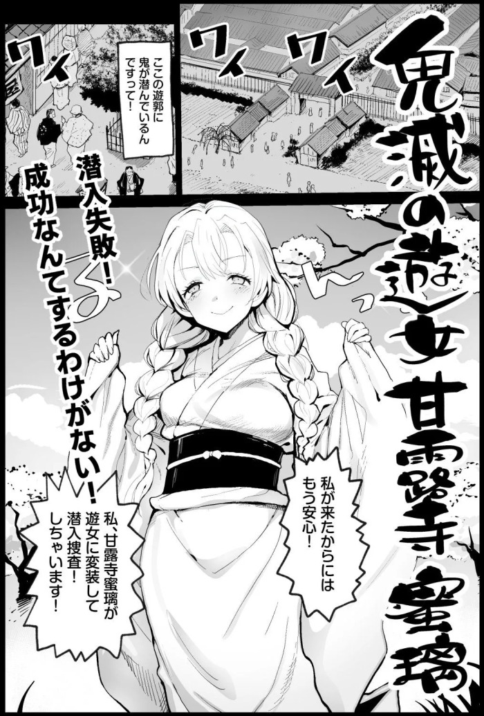 [Ma-kurou] Kimetsu no Yuujo Kanroji Mitsuri (Kimetsu no Yaiba)