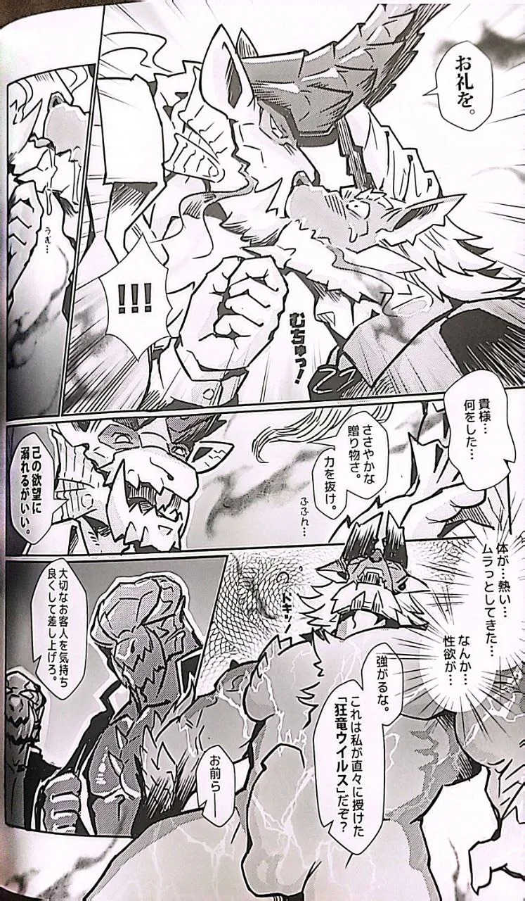 聚魔町的秘密情事5 - Page 13