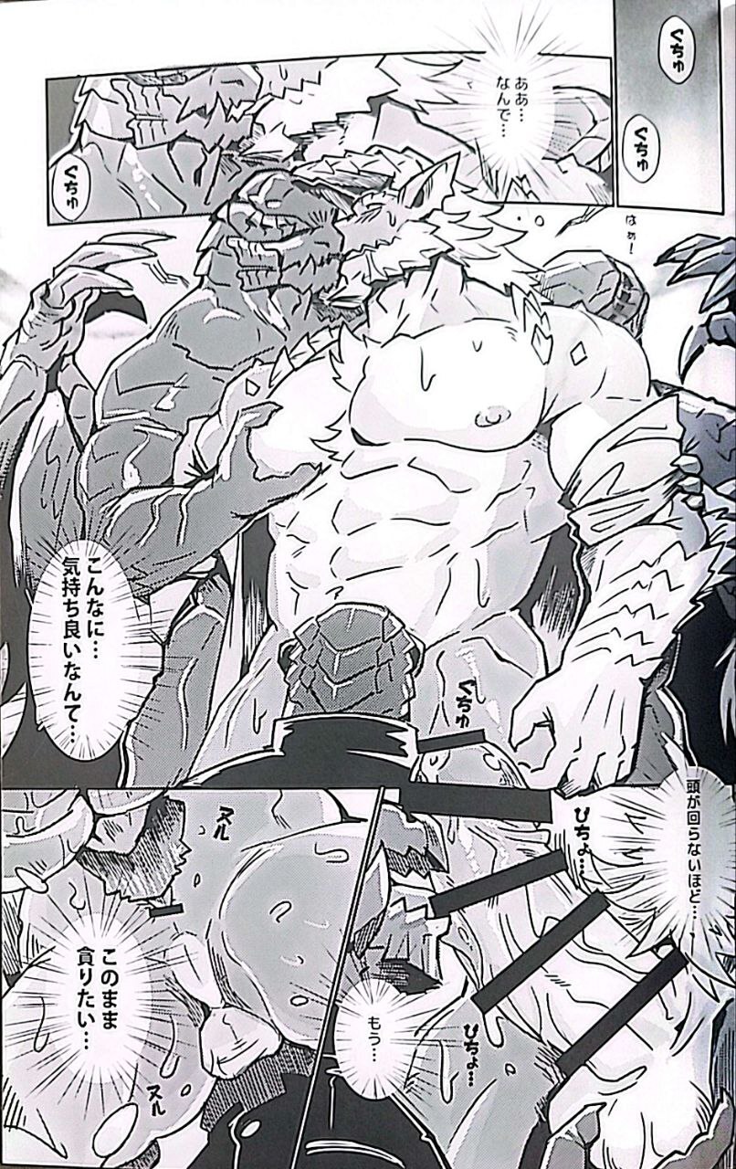 聚魔町的秘密情事5 - Page 14