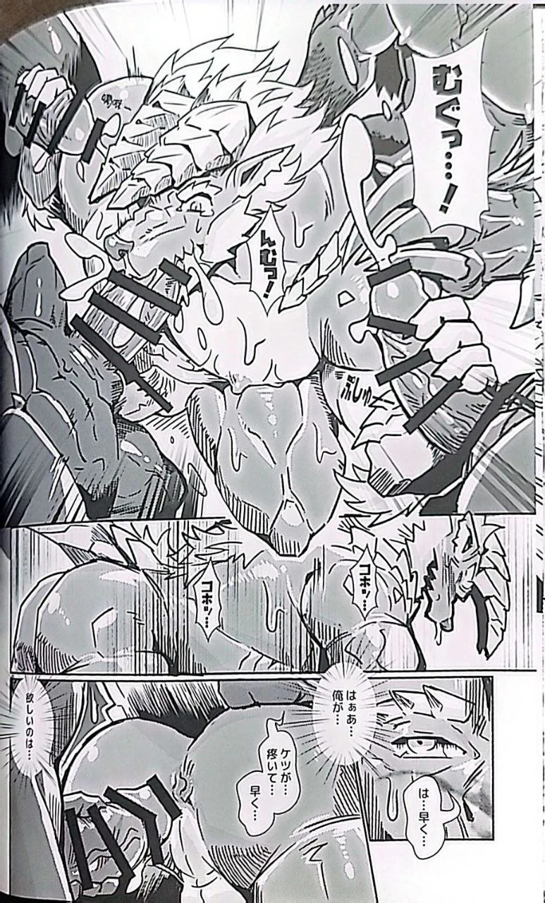聚魔町的秘密情事5 - Page 17