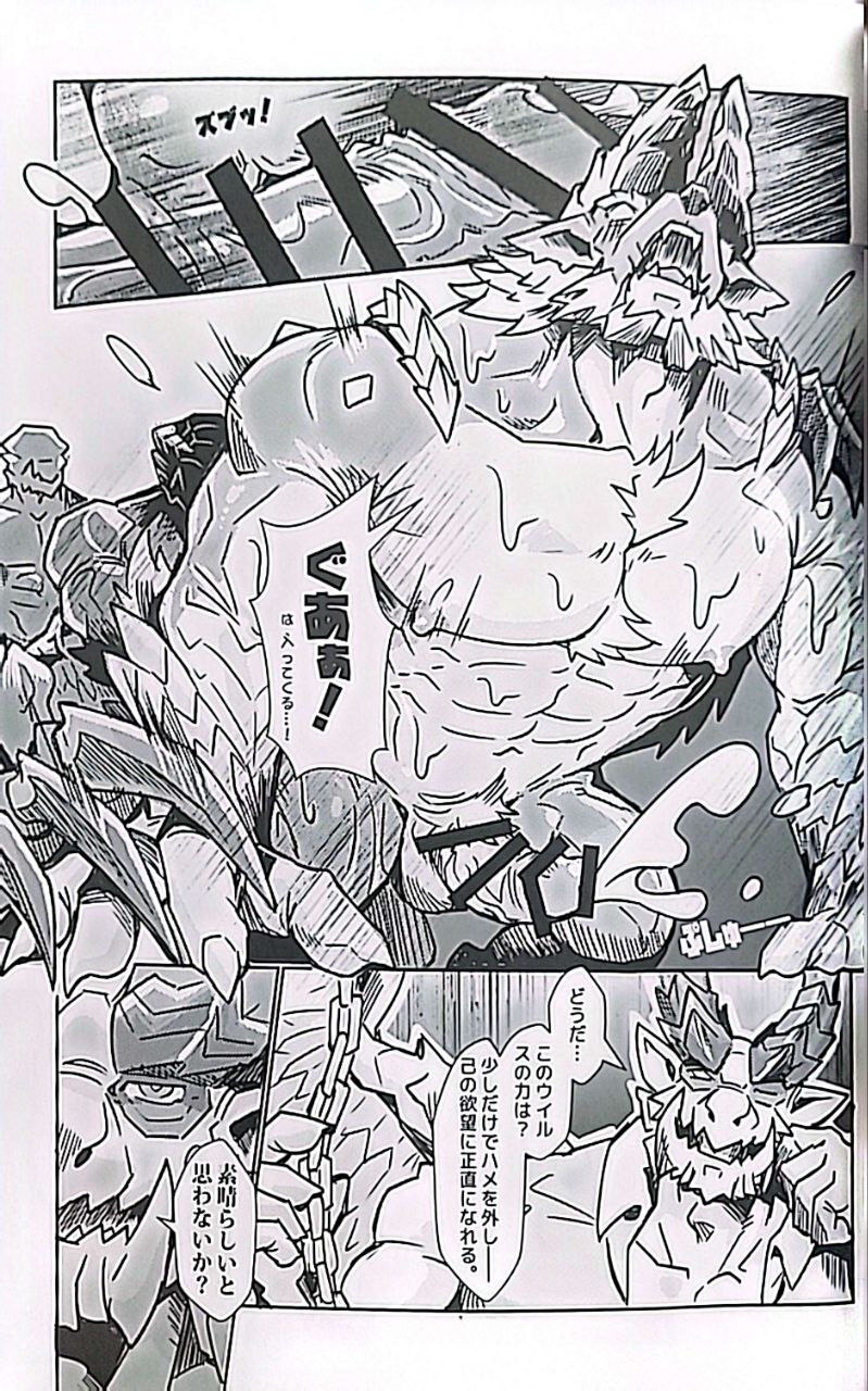 聚魔町的秘密情事5 - Page 18