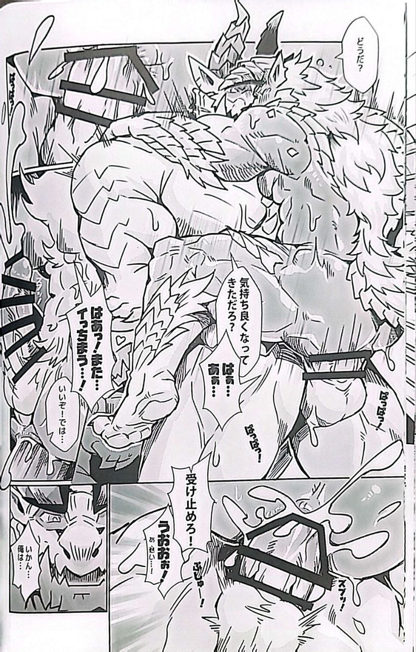 聚魔町的秘密情事5 - Page 23