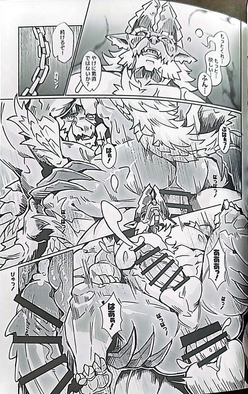 聚魔町的秘密情事5 - Page 24