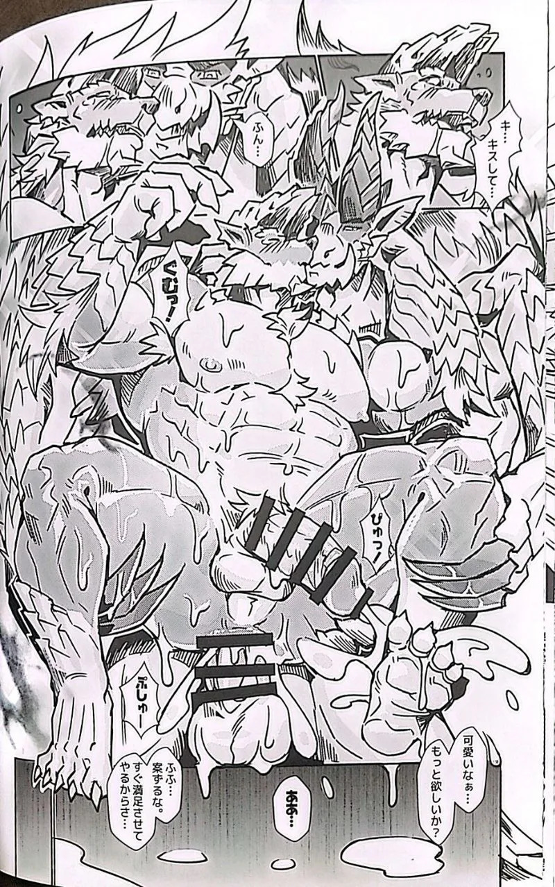 聚魔町的秘密情事5 - Page 25