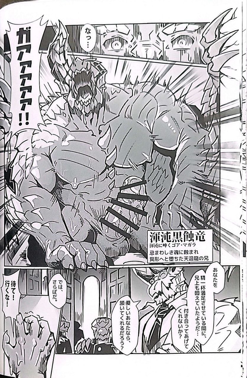 聚魔町的秘密情事5 - Page 27