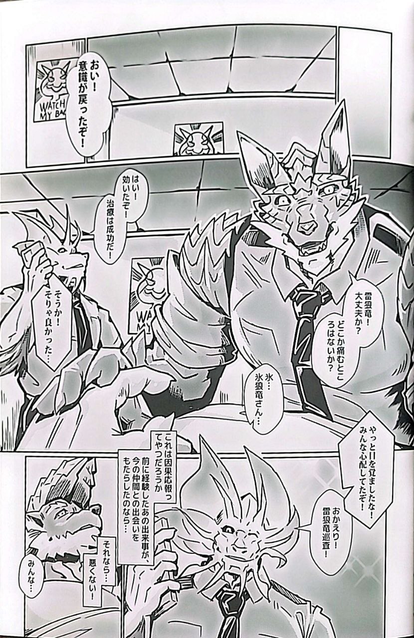 聚魔町的秘密情事5 - Page 30