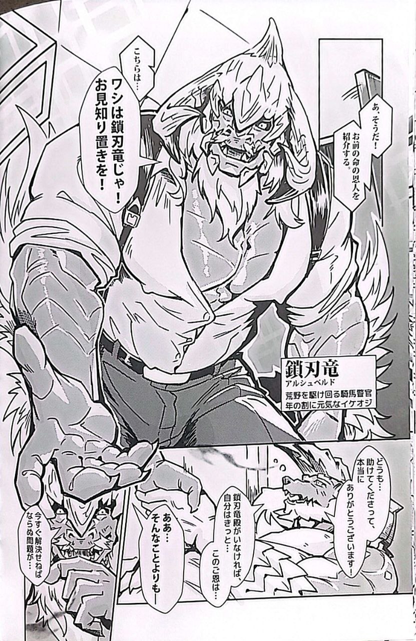 聚魔町的秘密情事5 - Page 31