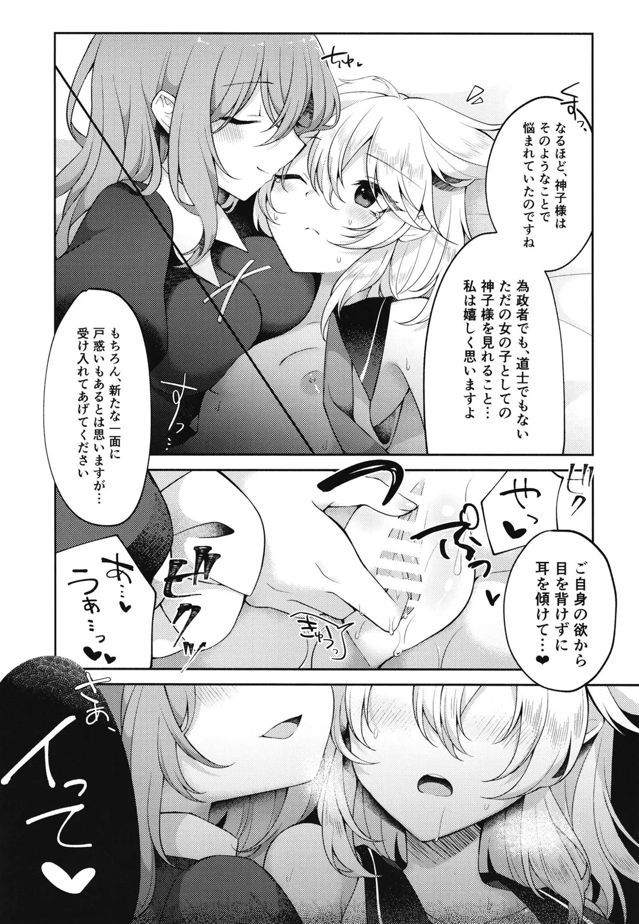 [Hakugyoku Aquarea (Hakugi)] Mizaru Kikazaru Ikazaru (Touhou Project) [Digital] - Page 14