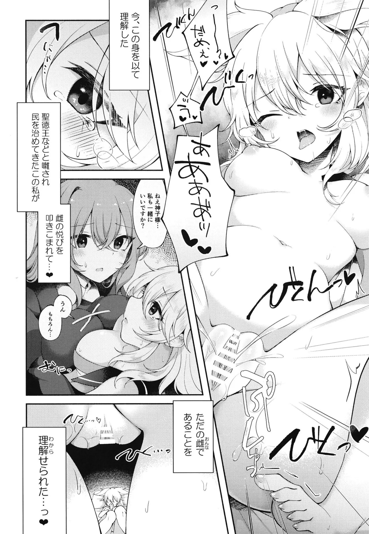 [Hakugyoku Aquarea (Hakugi)] Mizaru Kikazaru Ikazaru (Touhou Project) [Digital] - Page 15