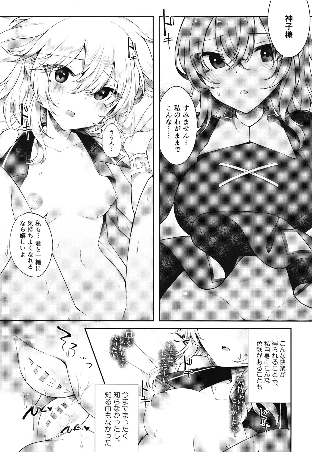 [Hakugyoku Aquarea (Hakugi)] Mizaru Kikazaru Ikazaru (Touhou Project) [Digital] - Page 16