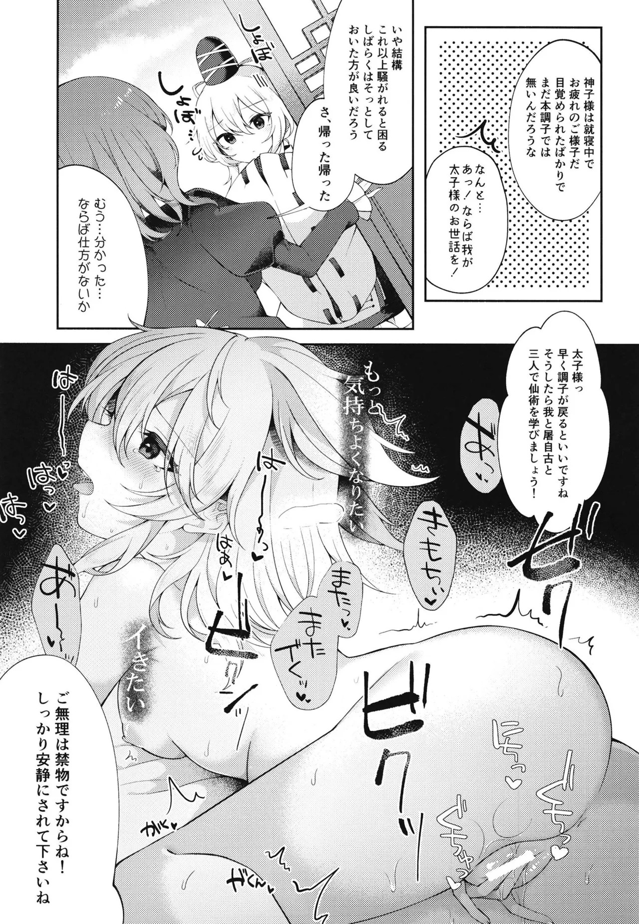 [Hakugyoku Aquarea (Hakugi)] Mizaru Kikazaru Ikazaru (Touhou Project) [Digital] - Page 20