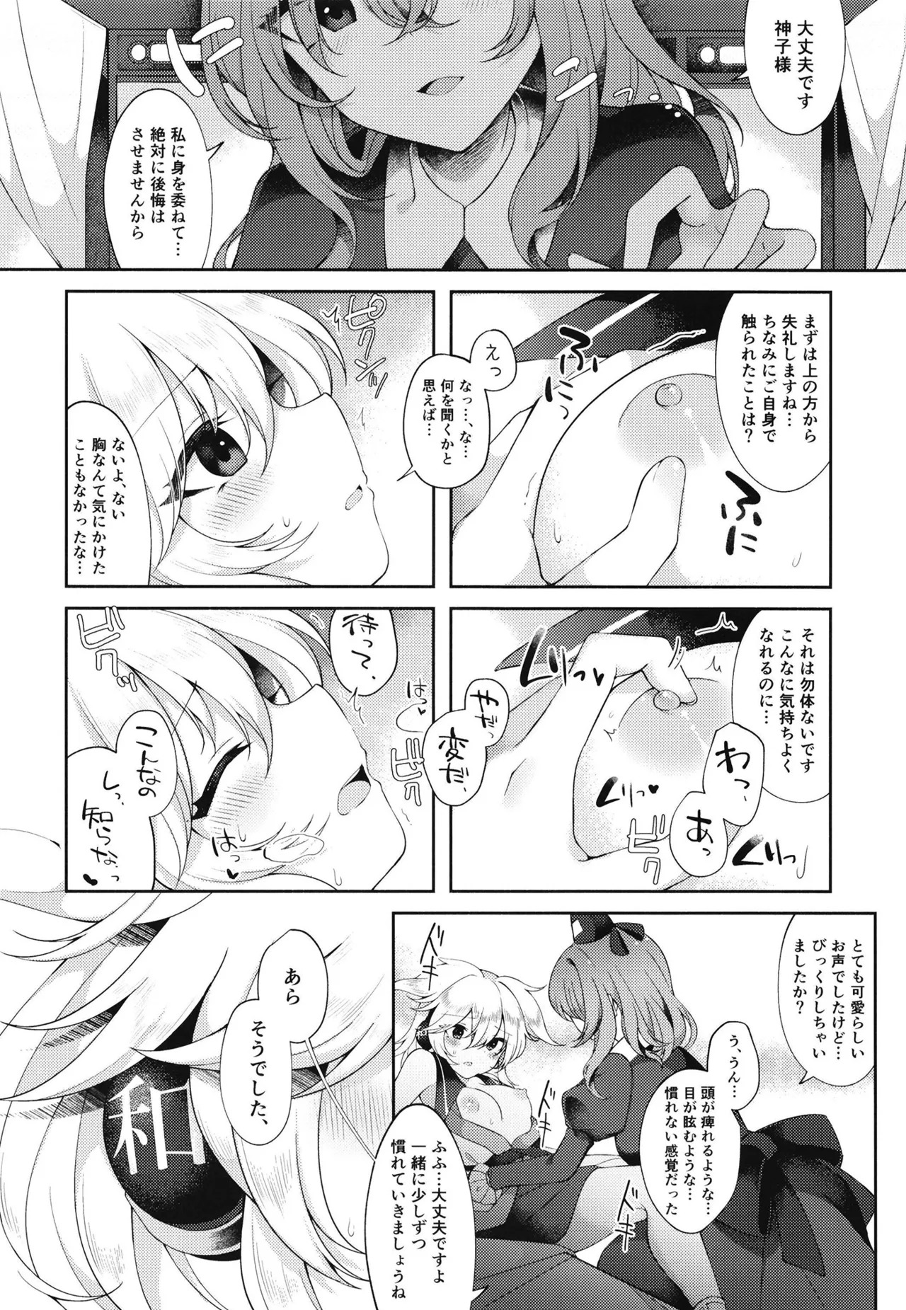 Preview page 7