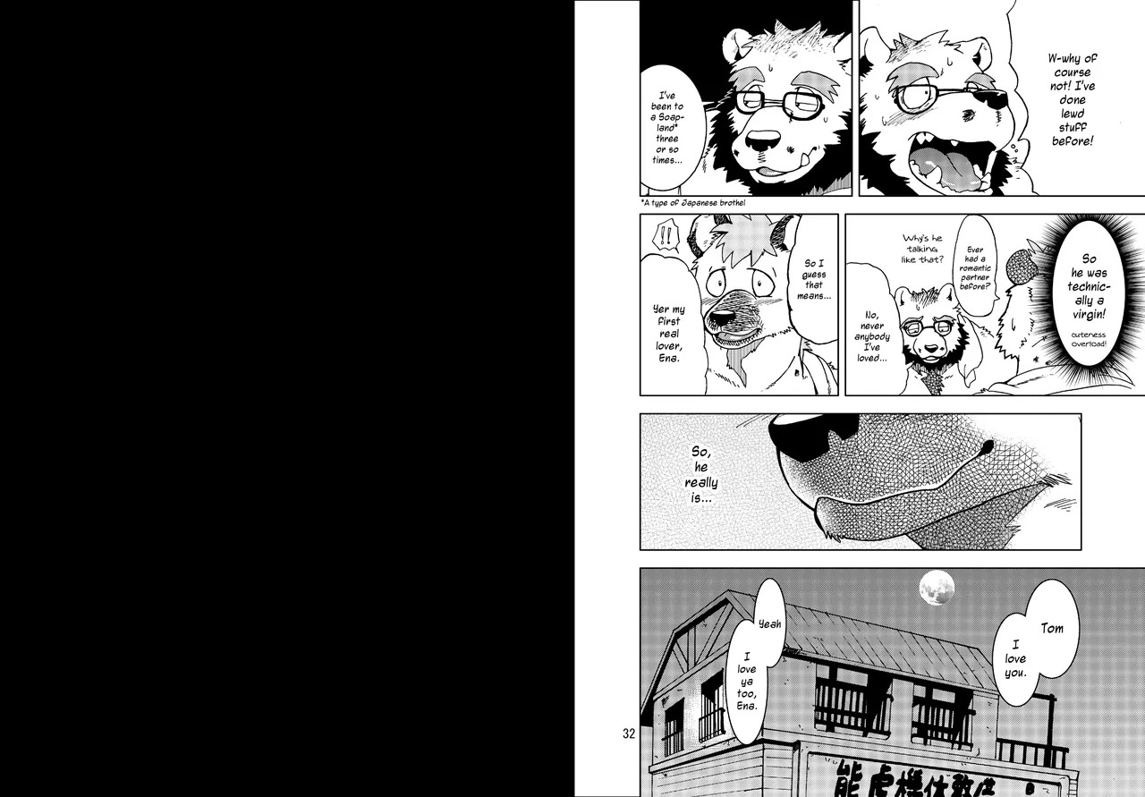 [Kumagaya Shin] Love Maintenance (public release) - Page 17