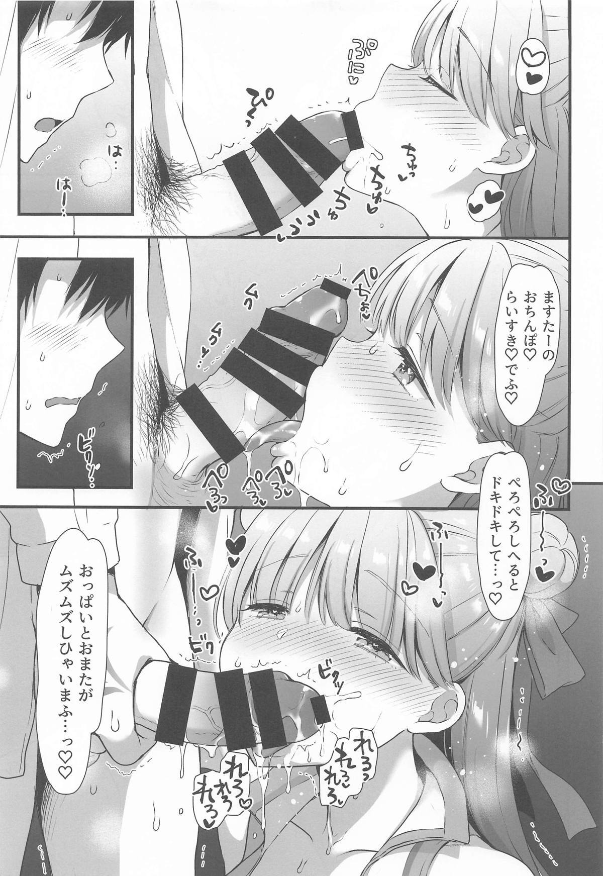(C106)  Saikou no Natsuyasumi (Fate/Grand Order) - Page 16