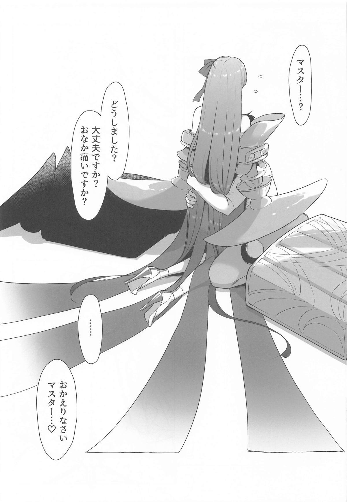 (C106)  Saikou no Natsuyasumi (Fate/Grand Order) - Page 42