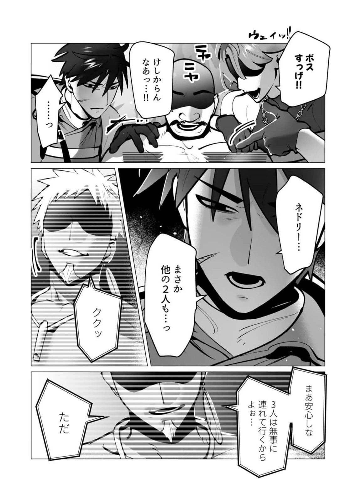[Tooyama Burin] Yuusha-sama wa Houshuu ni Hitozuma wo go Kibou desu chapter 42 - Page 11