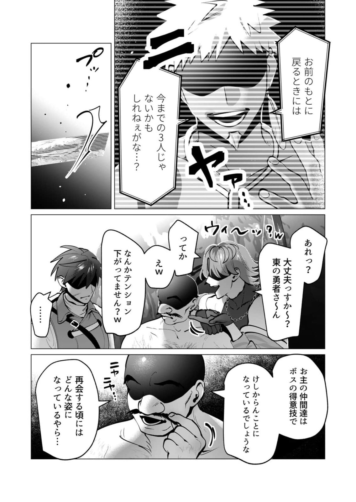 [Tooyama Burin] Yuusha-sama wa Houshuu ni Hitozuma wo go Kibou desu chapter 42 - Page 12