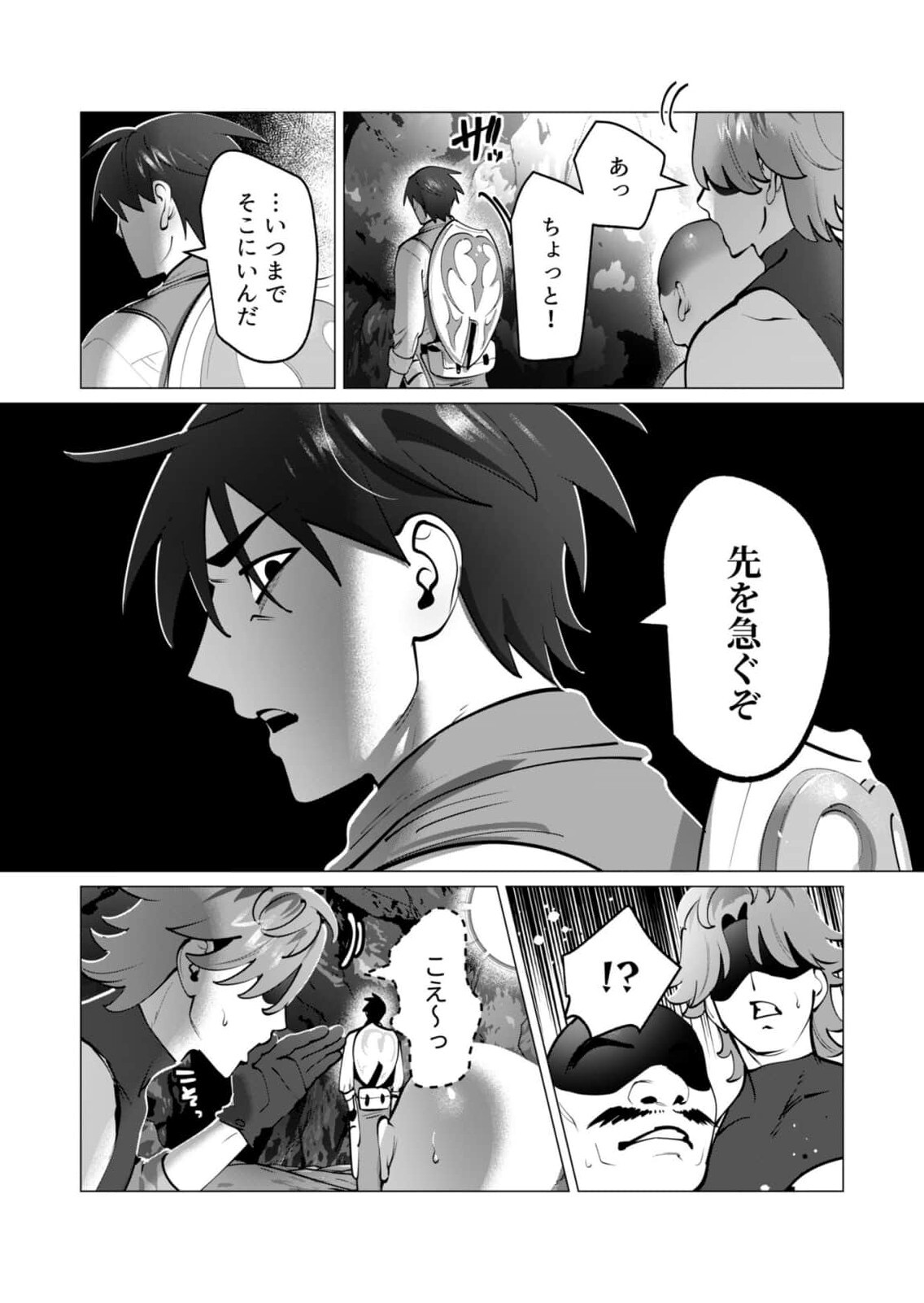 [Tooyama Burin] Yuusha-sama wa Houshuu ni Hitozuma wo go Kibou desu chapter 42 - Page 13