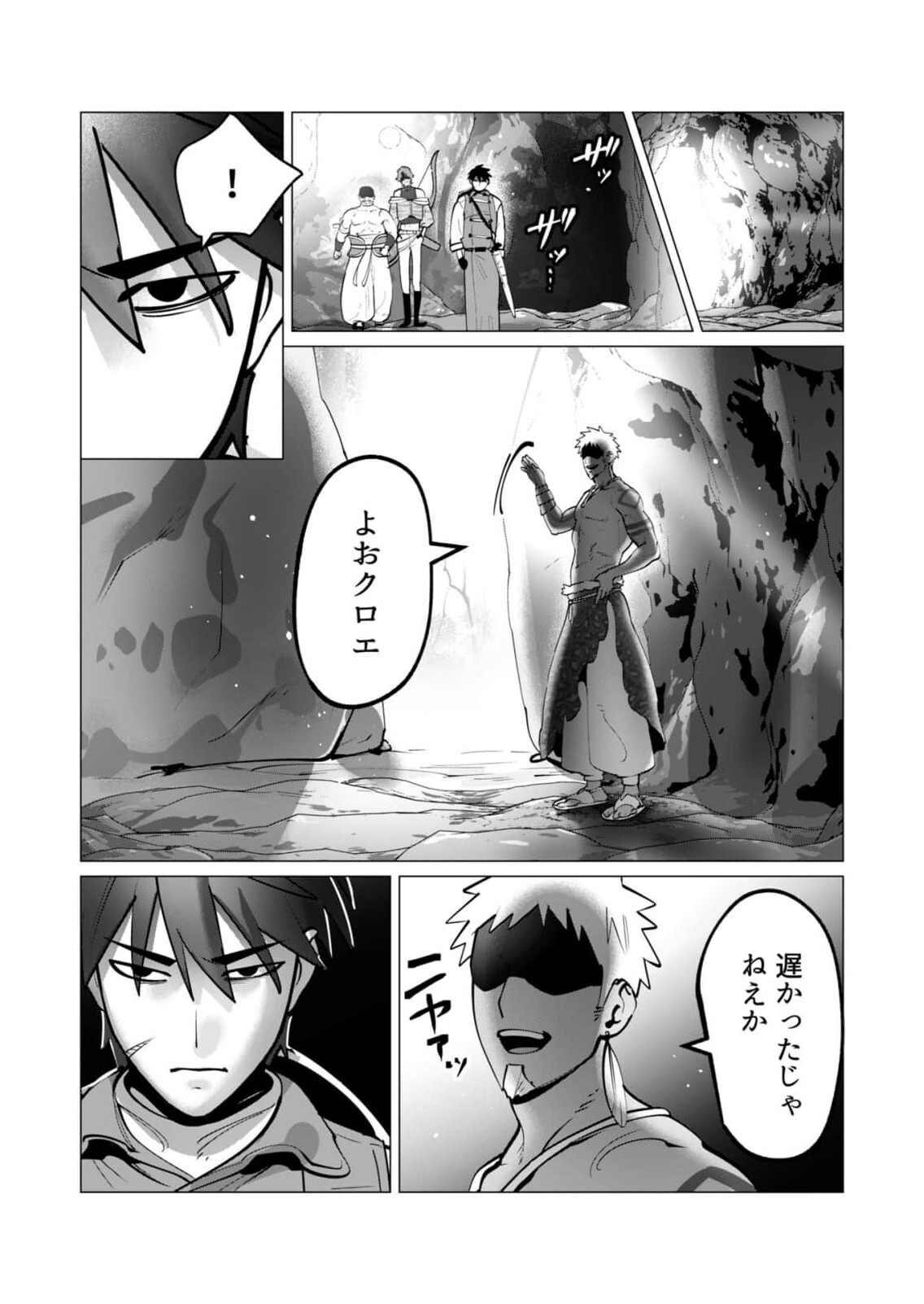 [Tooyama Burin] Yuusha-sama wa Houshuu ni Hitozuma wo go Kibou desu chapter 42 - Page 14