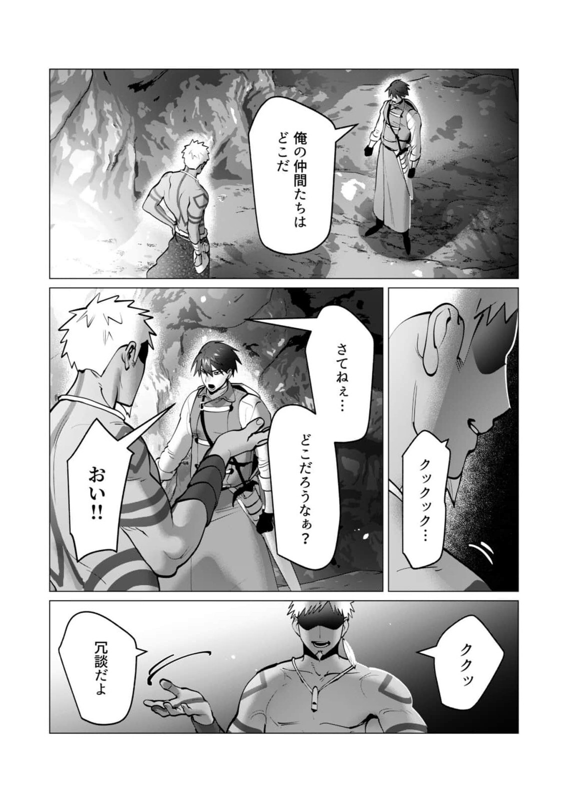[Tooyama Burin] Yuusha-sama wa Houshuu ni Hitozuma wo go Kibou desu chapter 42 - Page 15