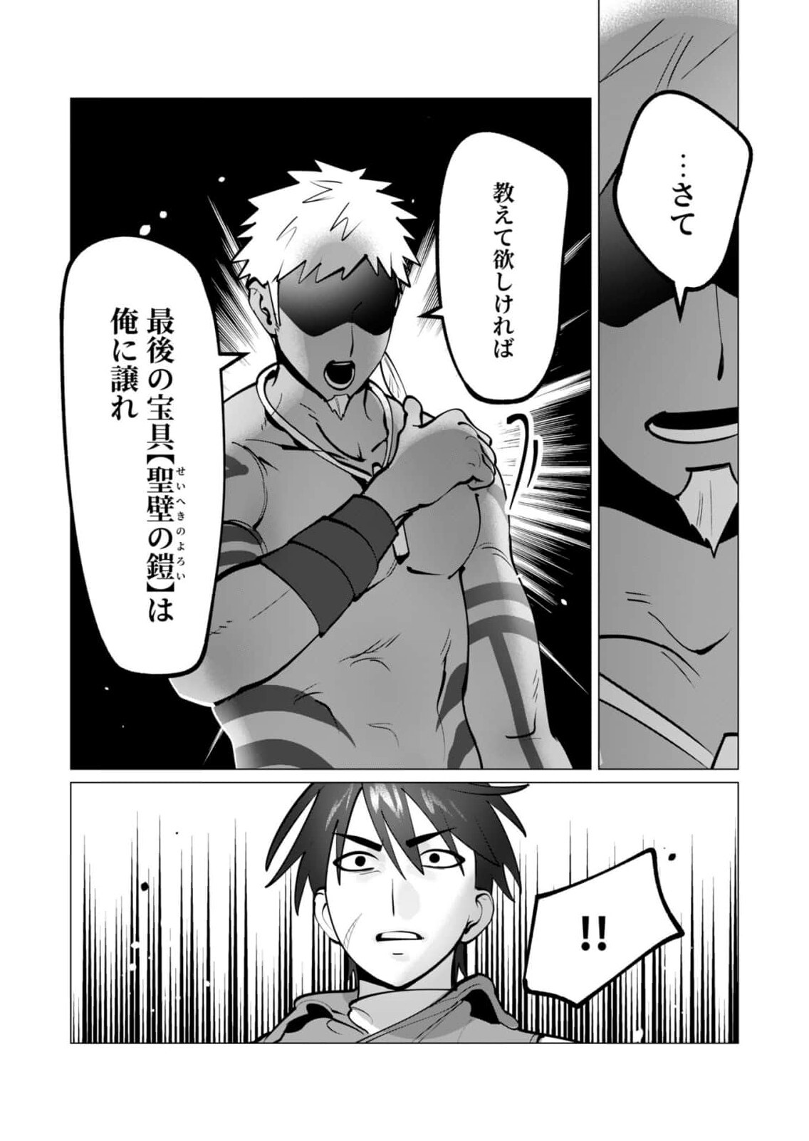 [Tooyama Burin] Yuusha-sama wa Houshuu ni Hitozuma wo go Kibou desu chapter 42 - Page 16