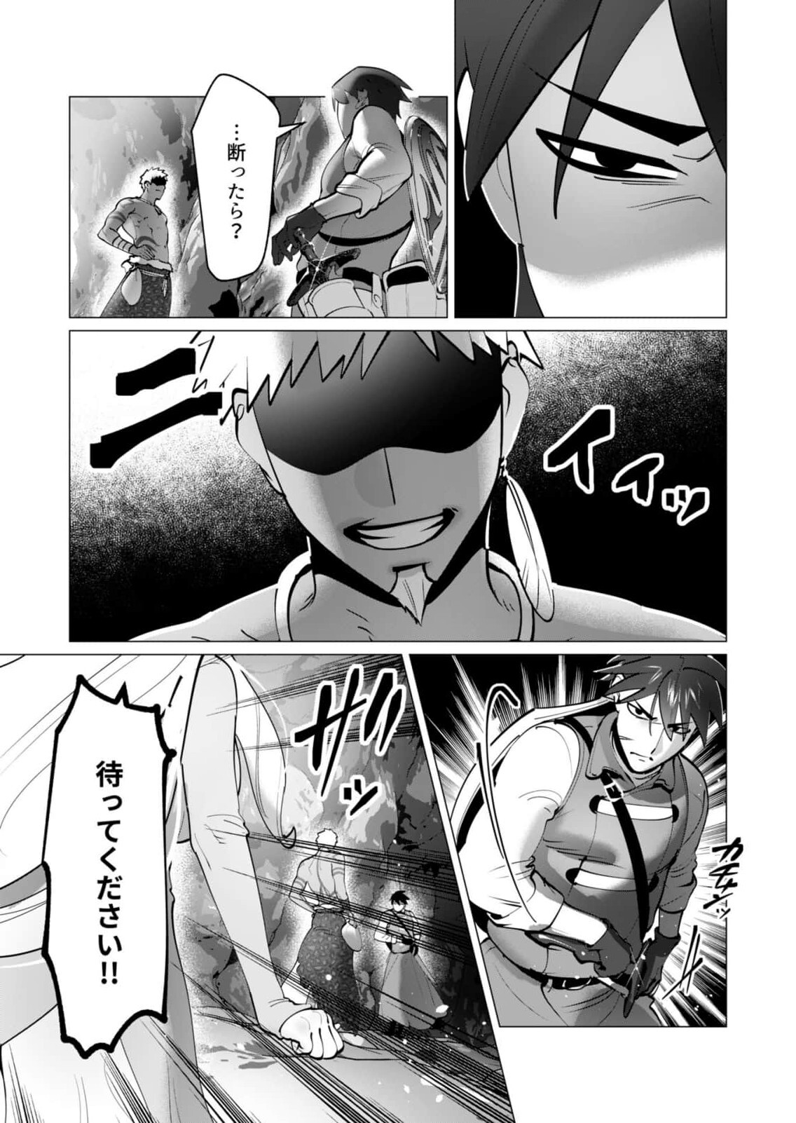 [Tooyama Burin] Yuusha-sama wa Houshuu ni Hitozuma wo go Kibou desu chapter 42 - Page 17