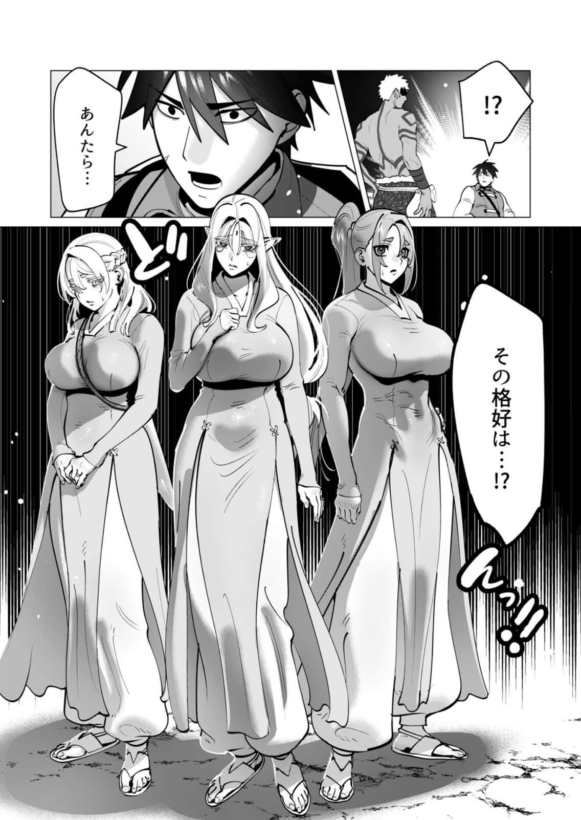 [Tooyama Burin] Yuusha-sama wa Houshuu ni Hitozuma wo go Kibou desu chapter 42 - Page 18