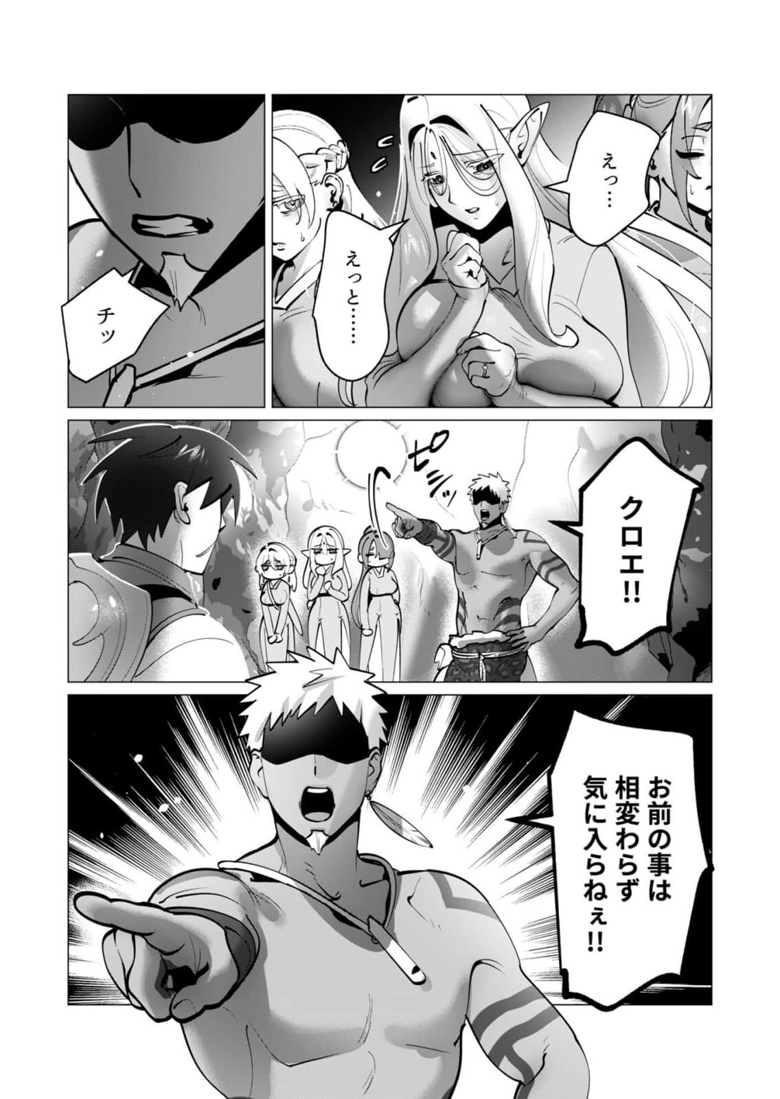 [Tooyama Burin] Yuusha-sama wa Houshuu ni Hitozuma wo go Kibou desu chapter 42 - Page 19