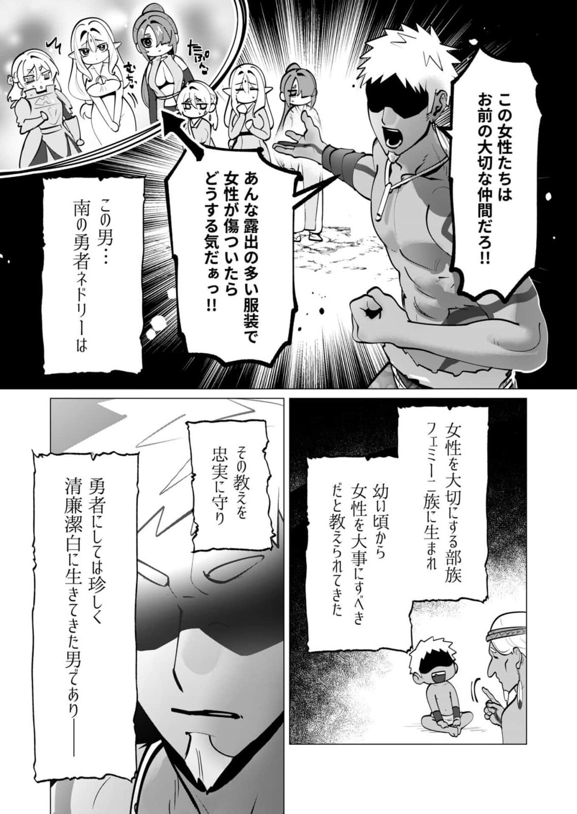 [Tooyama Burin] Yuusha-sama wa Houshuu ni Hitozuma wo go Kibou desu chapter 42 - Page 20