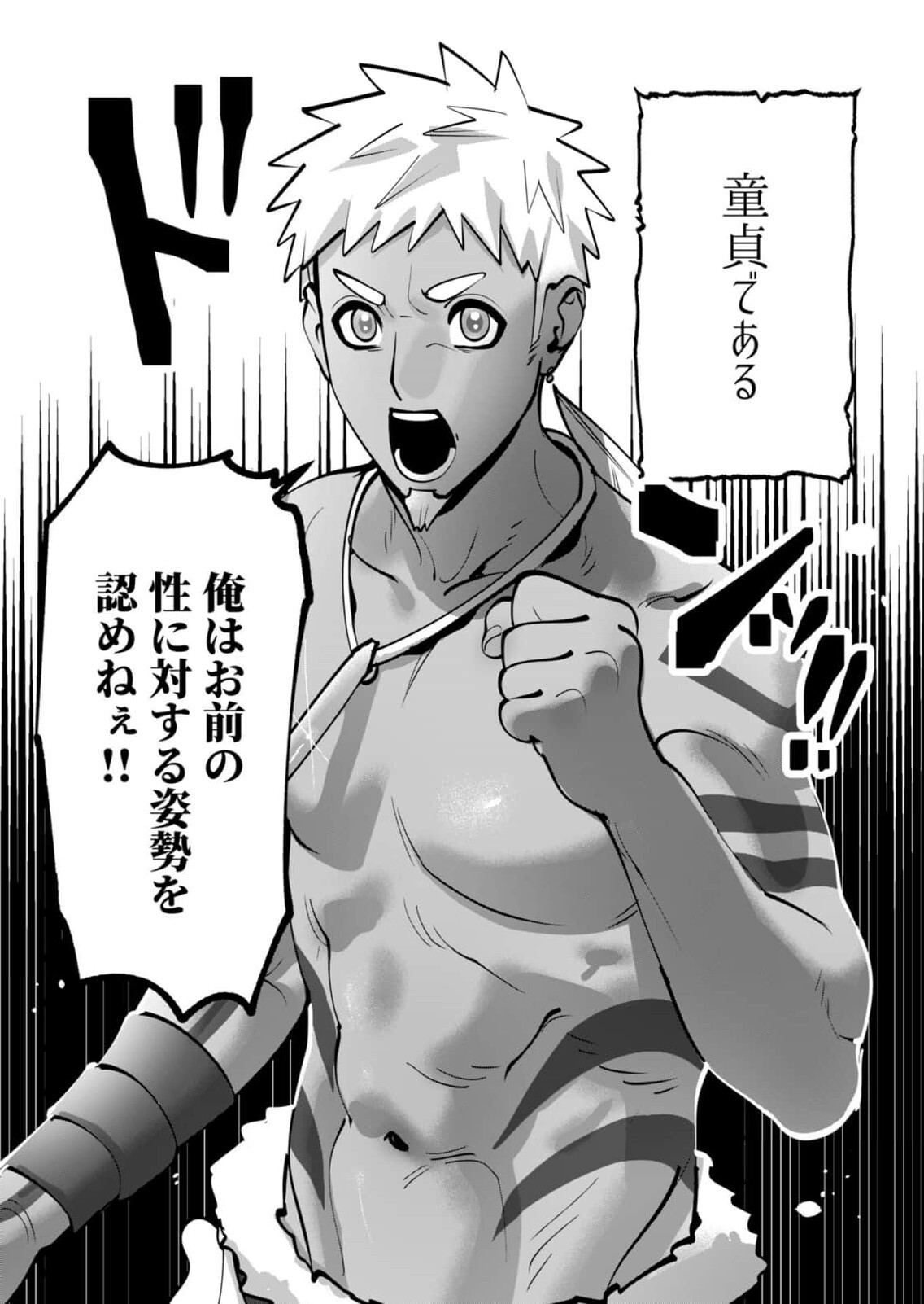 [Tooyama Burin] Yuusha-sama wa Houshuu ni Hitozuma wo go Kibou desu chapter 42 - Page 21