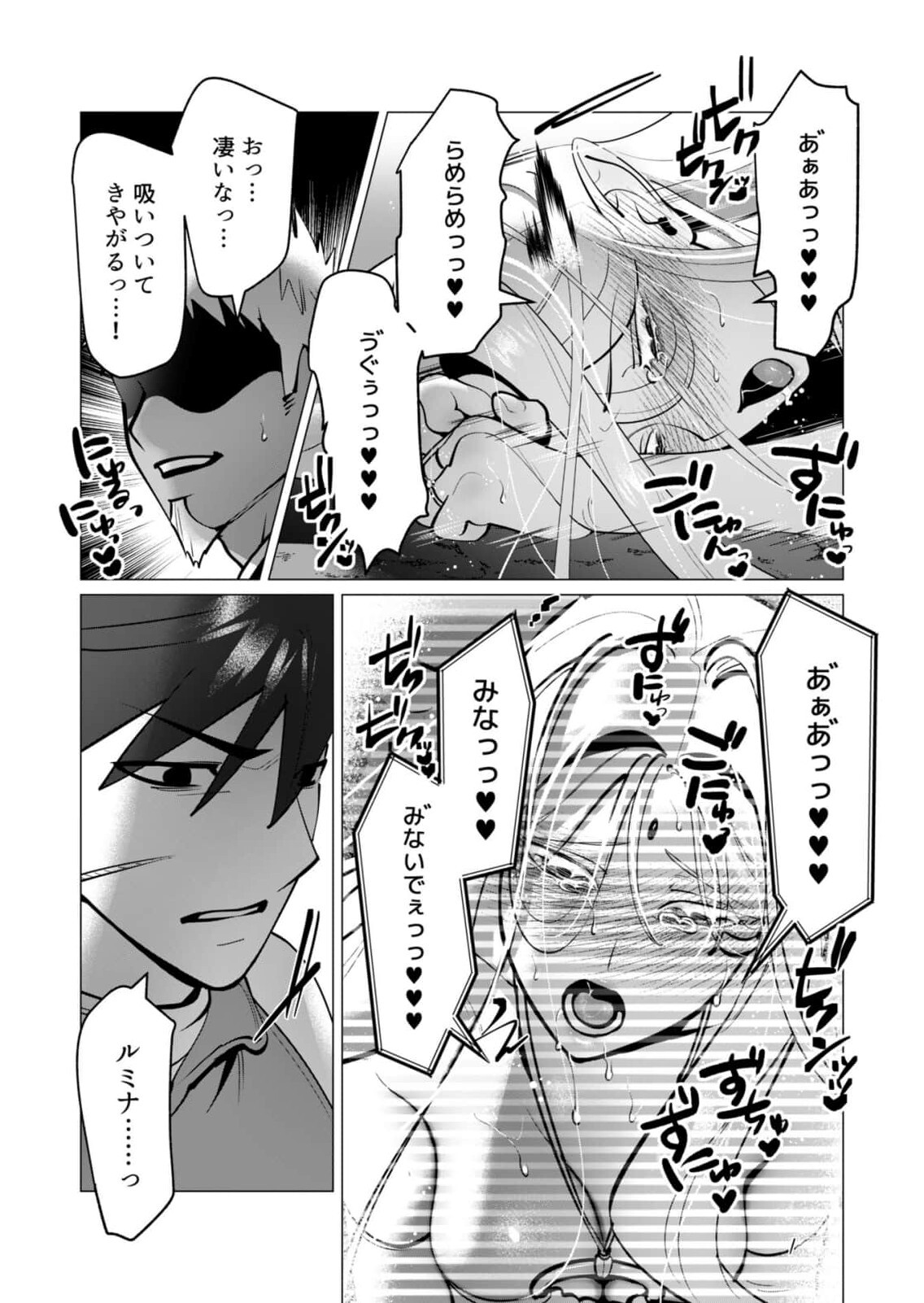 [Tooyama Burin] Yuusha-sama wa Houshuu ni Hitozuma wo go Kibou desu chapter 42 - Page 9