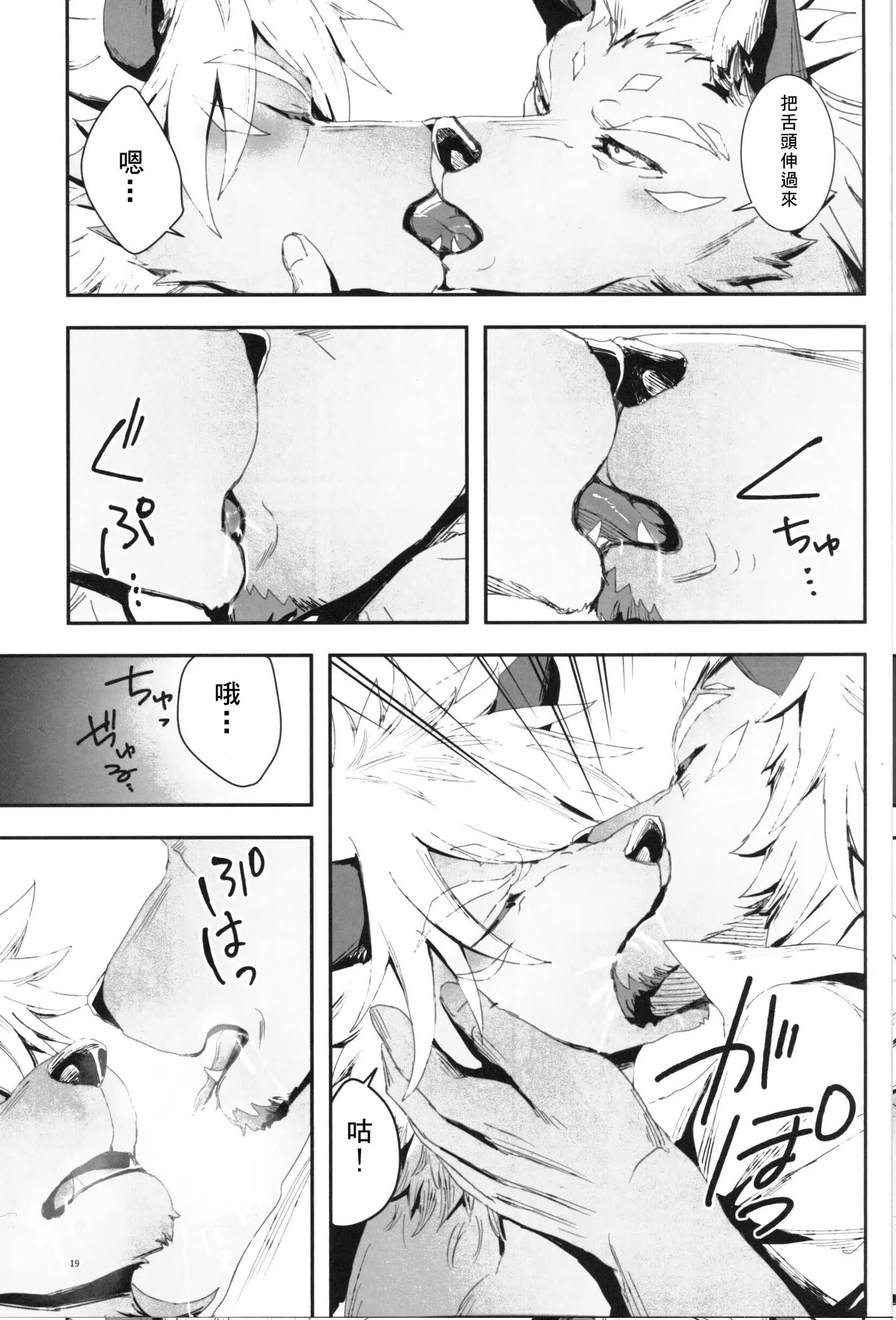 [Sora no Gomibako (SKY)] The Ultimate Self-Satisfaction [CN] - Page 19