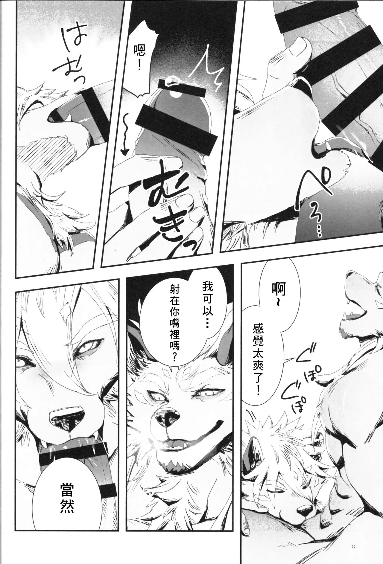 [Sora no Gomibako (SKY)] The Ultimate Self-Satisfaction [CN] - Page 22