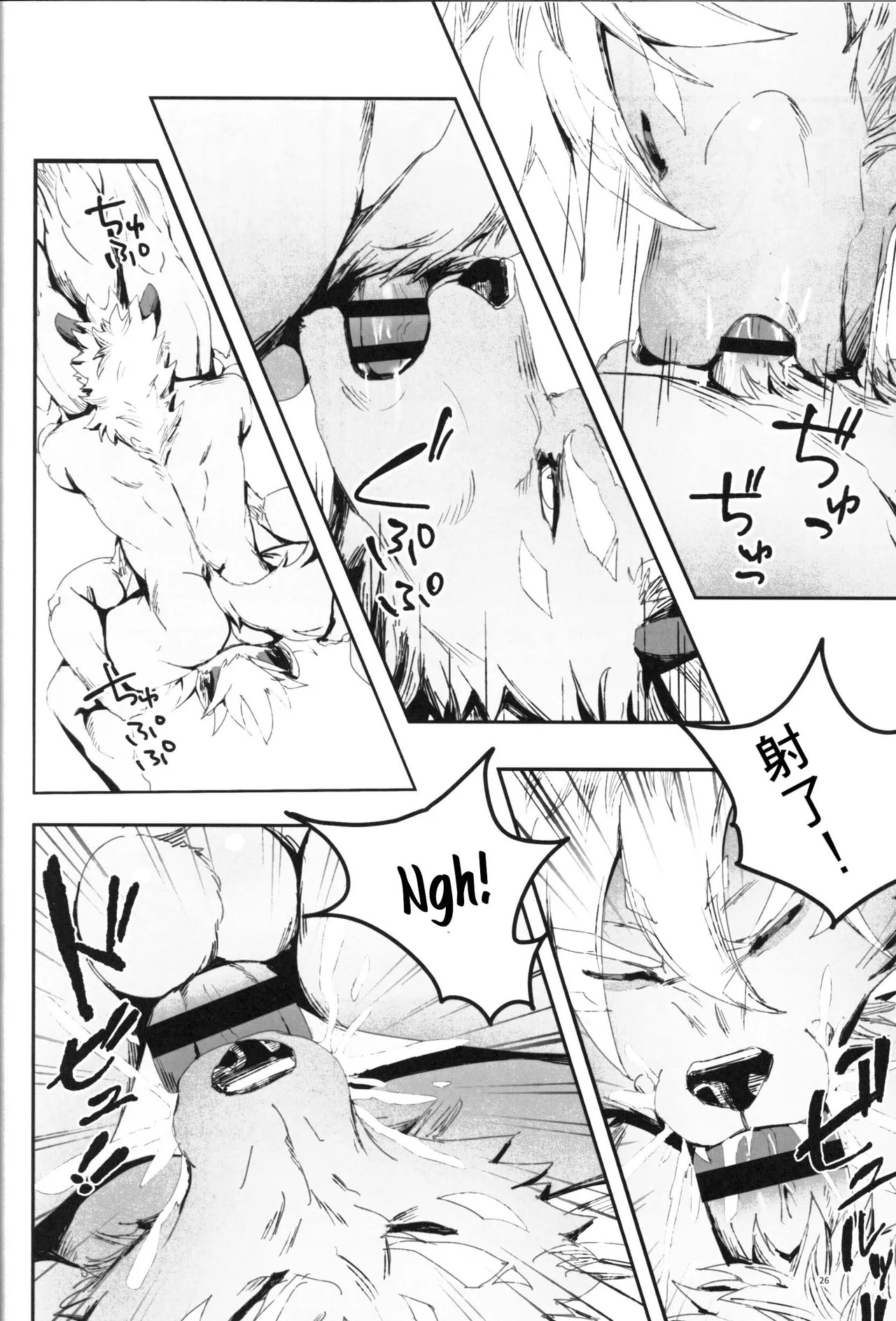 [Sora no Gomibako (SKY)] The Ultimate Self-Satisfaction [CN] - Page 25