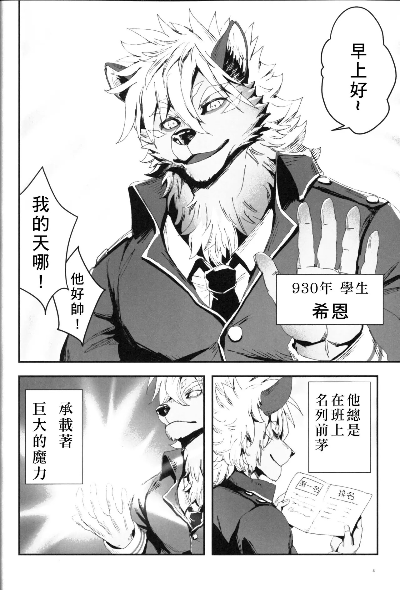 Preview page 4