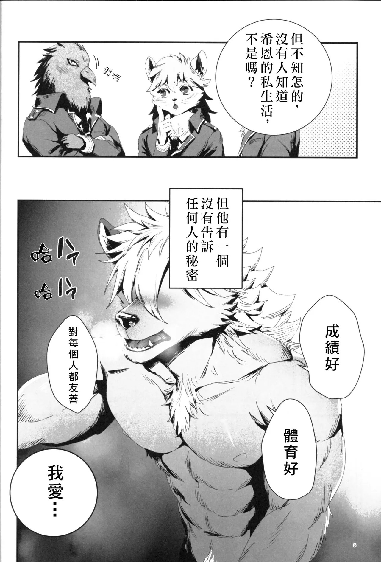 Preview page 6