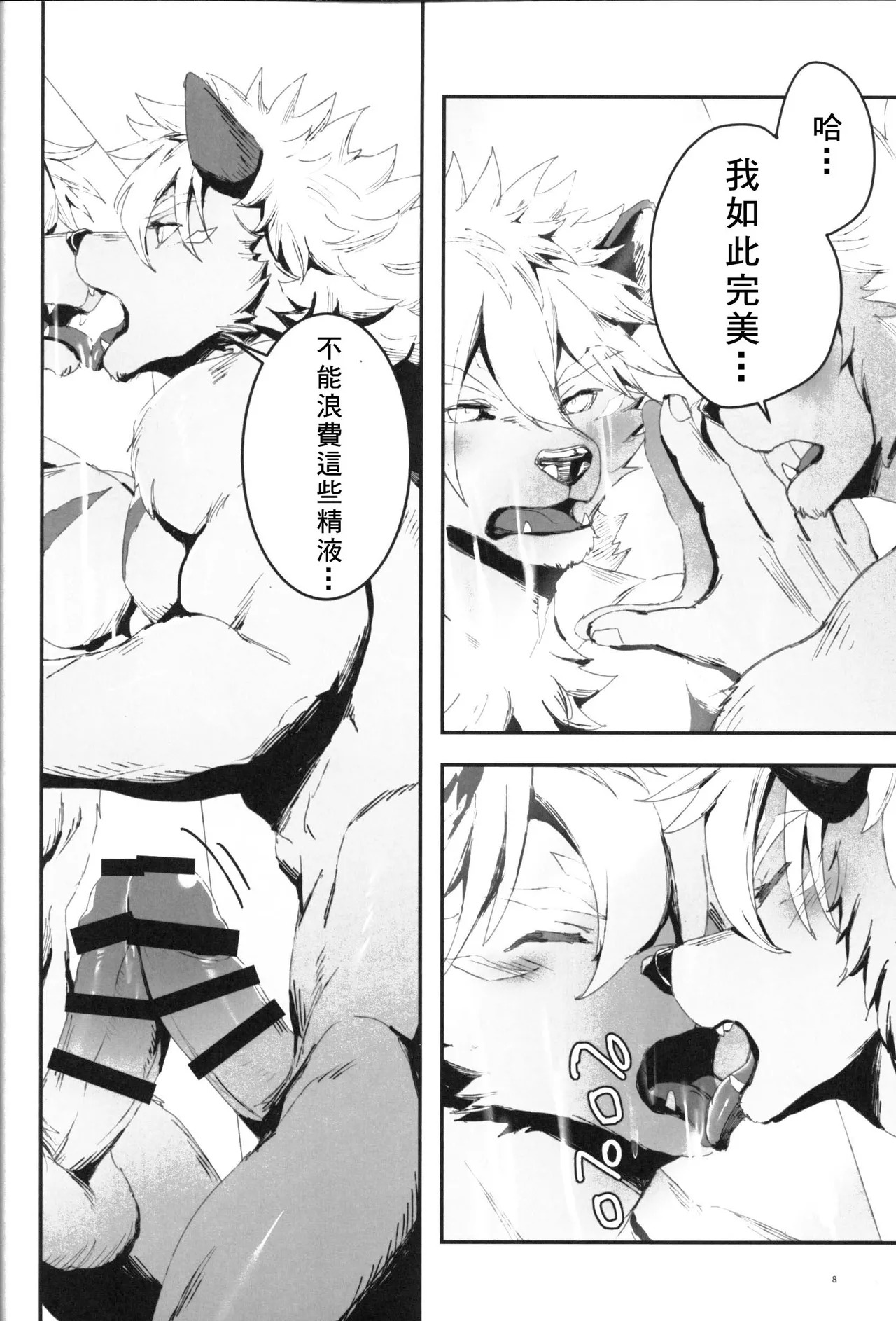 Preview page 8