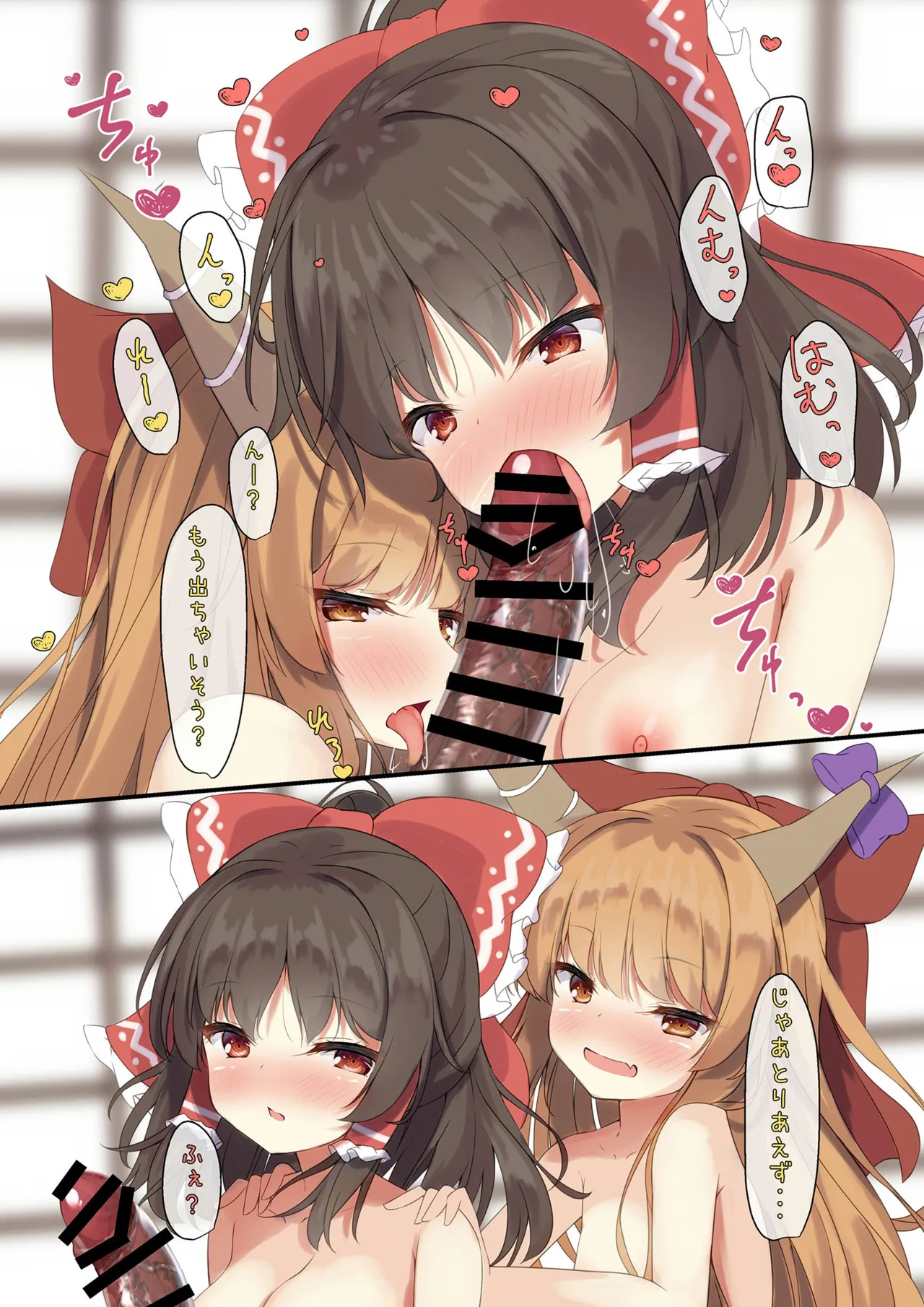 Ippai Reisuika (Touhou Project) [Digital] - Page 12