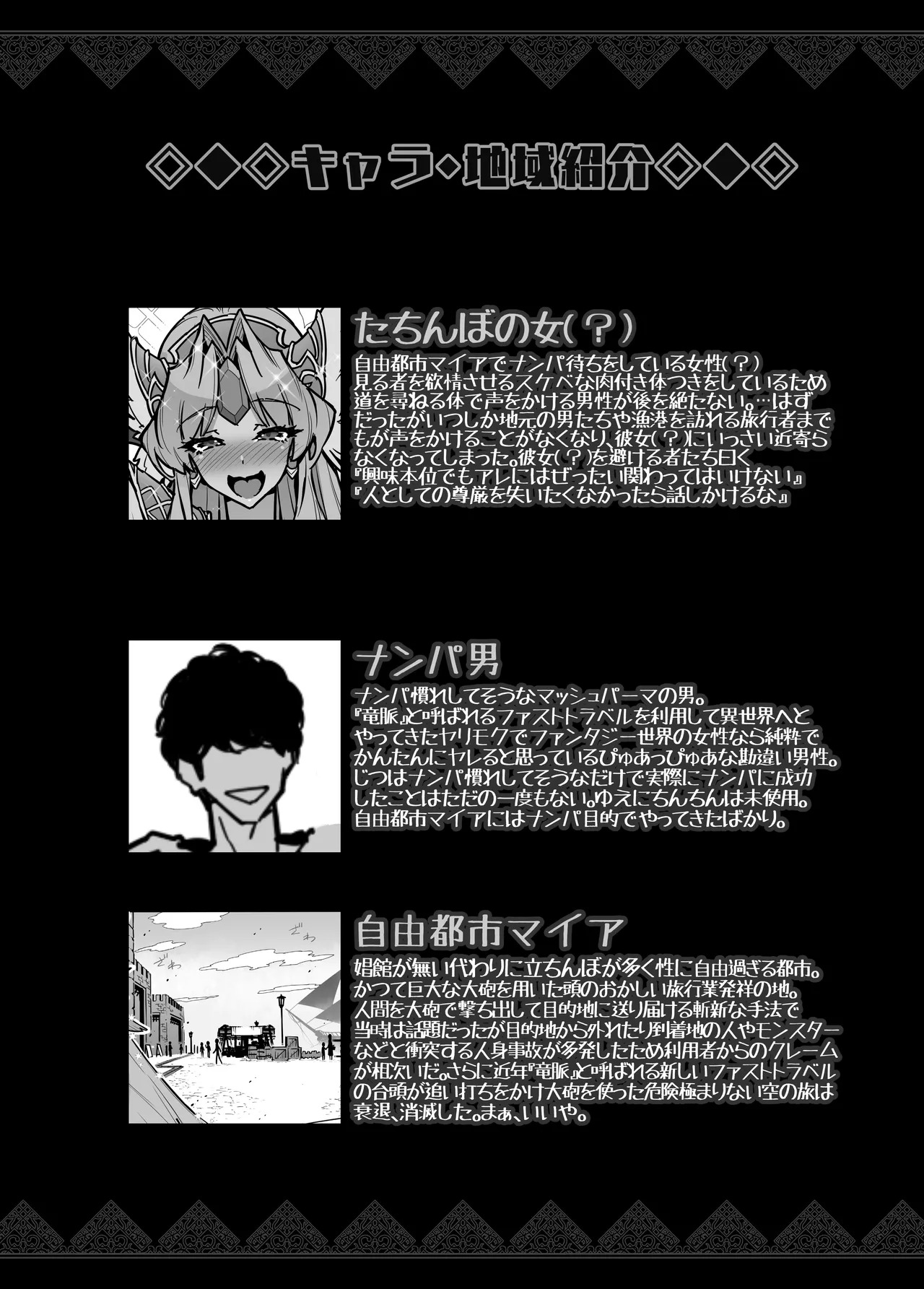 [ONEGROSS (144)] Tama Futa ~ Ri ￭ sz Gyakuanaru Hon ~ - Page 20
