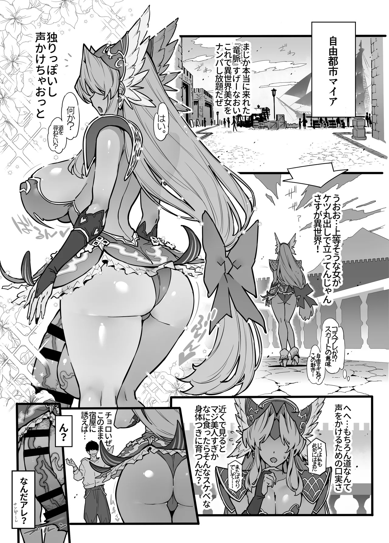 [ONEGROSS (144)] Tama Futa ~ Ri ￭ sz Gyakuanaru Hon ~ - Page 21